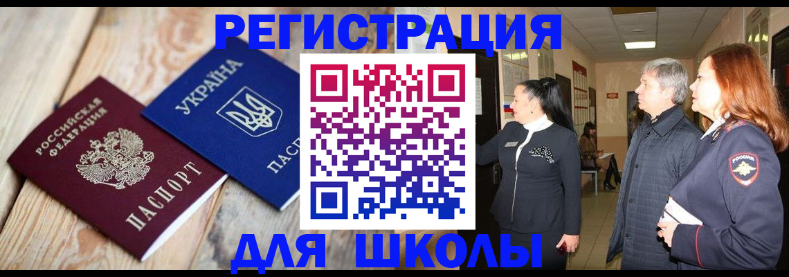 регистрация в Североморске