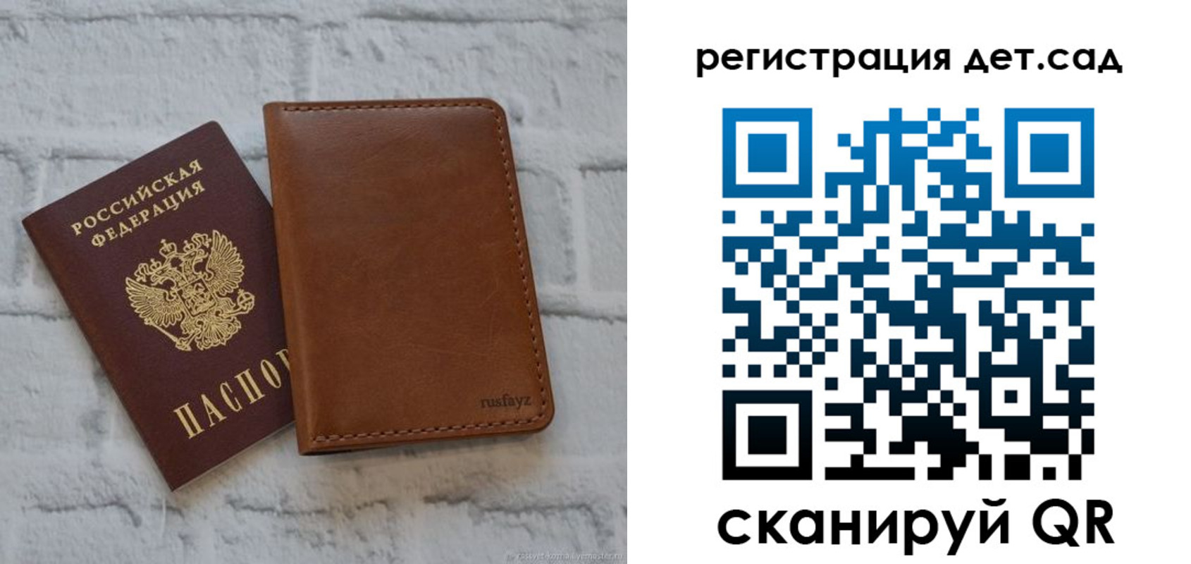 временная регистрация в квартире в Североморске