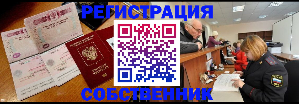 прописка иностранных граждан в Североморске