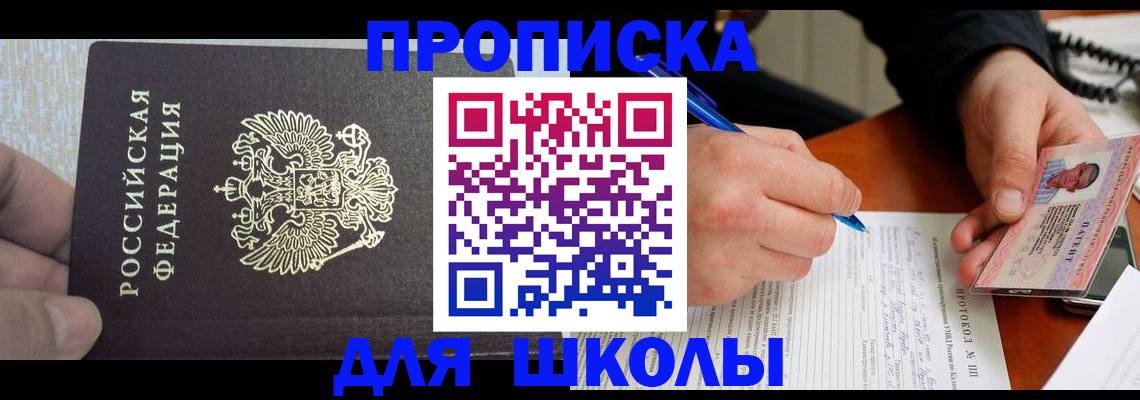 прописка паспорт в Североморске
