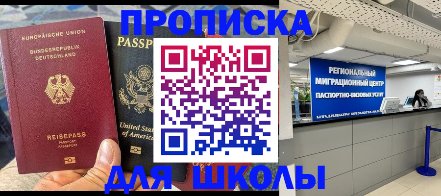 прописка для кредита в Североморске