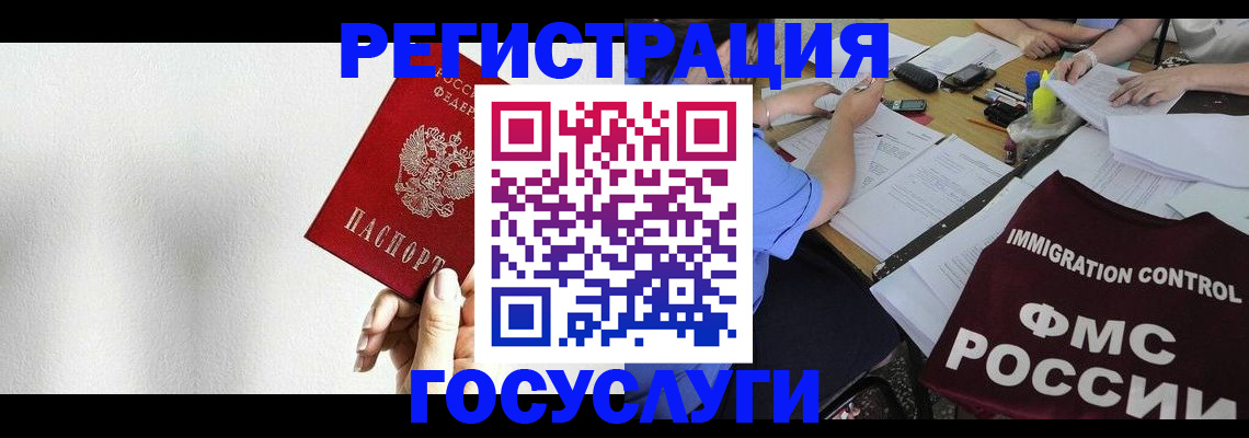 регистрация для школы в Североморске