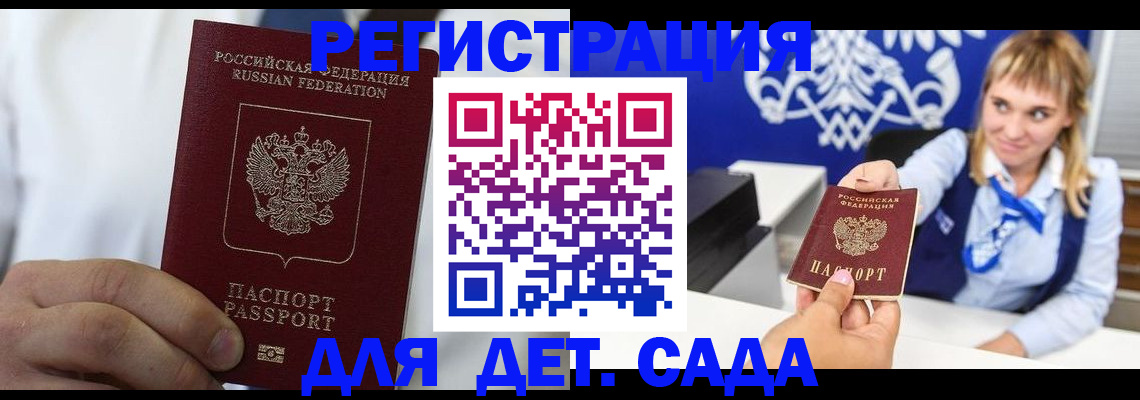 прописка иностранных граждан в Североморске