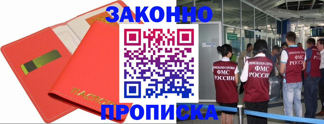 временная регистрация поиск в Североморске