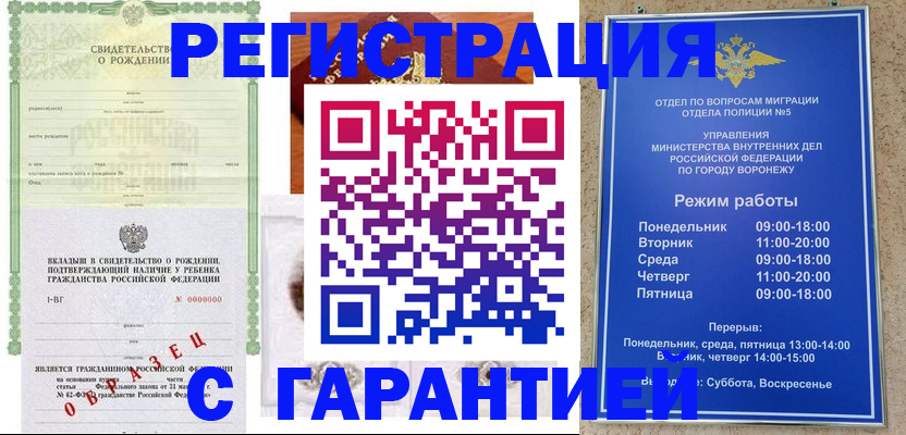 регистрация для дет. сада в Североморске