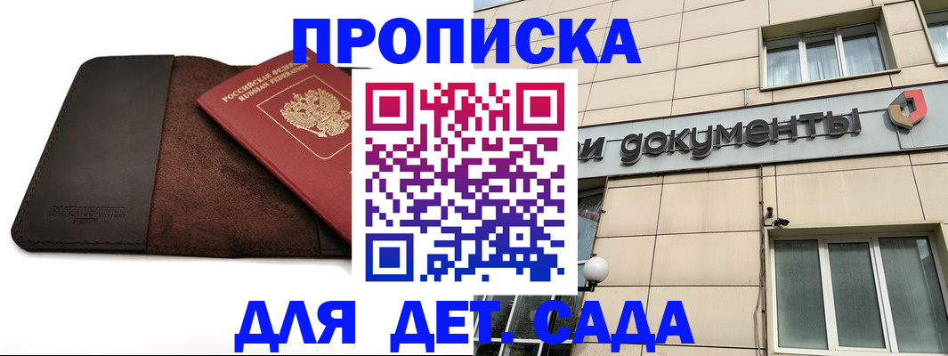 временная регистрация в Североморске