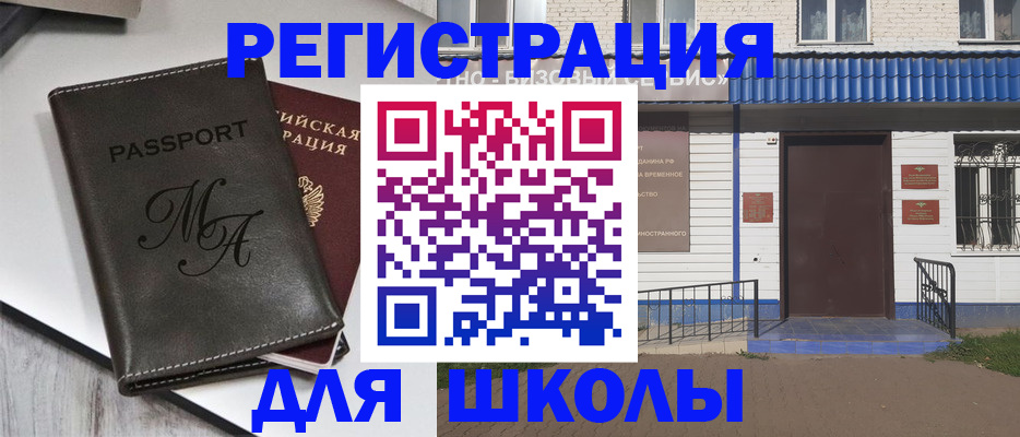 прописка иностранных граждан в Североморске