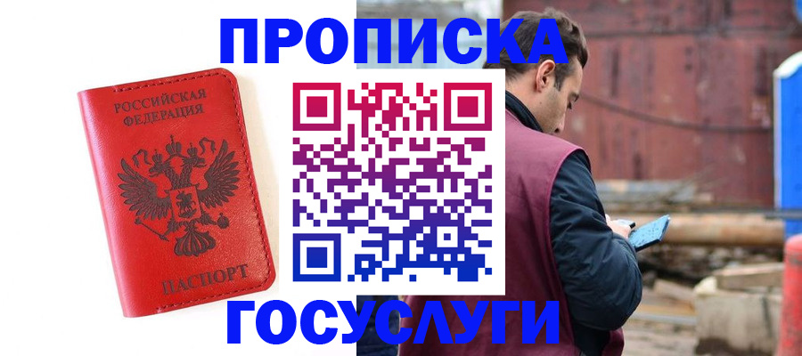 регистрация для дет. сада в Североморске